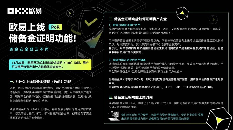 okpay钱包下载安卓版